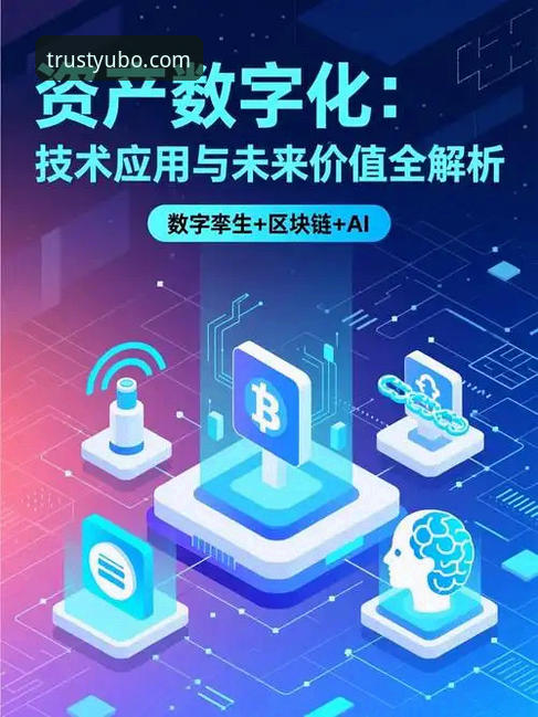 宇博资产管理怎么样 4个关键维度解析宇博资产管理怎么样——从数字资产平台安全性与用户体验谈起